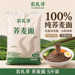 5斤现磨荞麦荞麦面粉低筋全麦无蔗糖莜面孕妇粗粮主食