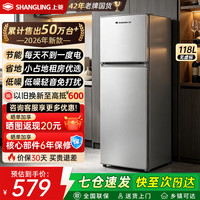 上菱 双门冰箱三门电冰箱冷藏冷冻省电办公室宿舍小型3-4人风冷无霜保鲜复古冰箱 135S双门 | 上冷冻+下冷藏