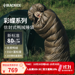黑冰 新标准户外露营防风成人睡袋 彩蝶1000(新标准)/军绿