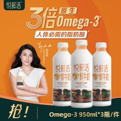 悦鲜活 君乐宝悦鲜活Omega-3鲜牛奶950ml*3瓶低温牛奶