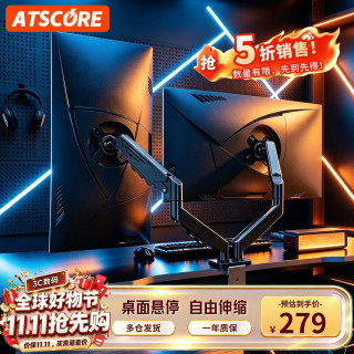 ATSCORE 双屏显示器支架 17-32英寸 旋转升降 电脑配件