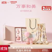 万事利 桑蚕丝丝巾中方巾香氛礼盒送长辈妈妈送长辈节礼物万事和美