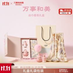 万事利 桑蚕丝丝巾中方巾香氛礼盒送长辈妈妈送长辈节礼物万事和美