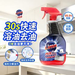 Limn 快速去重油剂 1L