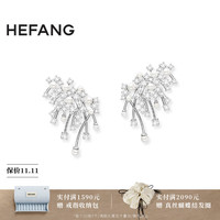 HEFANG 何方珠宝 璀璨星云耳环 银优雅时尚耳饰品 银色/耳环款