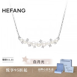 HEFANG 何方珠宝白月光锁骨链项链轻奢高级感生日礼物送女友