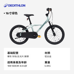 迪卡侬 900系列高阶版 青少年可调节轻便自行车 16寸-5532177