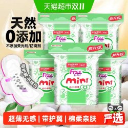 飞 迷你丝薄棉柔卫生巾