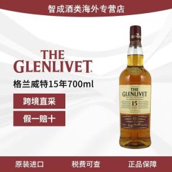 格兰威特 保税格兰威特15年700ml苏格兰威士忌洋酒裸瓶有码老酒