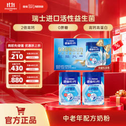 雀巢 Nestle）奶粉中老年怡养益生菌健心无蔗糖成人高钙老人低GI早餐奶粉 中老年700g*2+好哩40g至26年 中老年700g*2罐