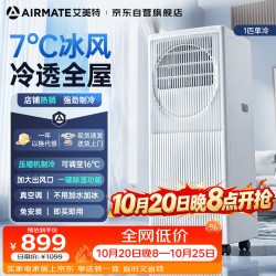 艾美特 移动空调1匹单冷2026新款欧洲热销无外机可移动立式便携安装全铜空调一体机 KY-JD15/B