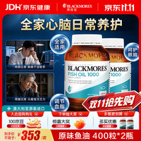 澳佳宝 无腥味 深海鱼油胶囊 400粒*2瓶