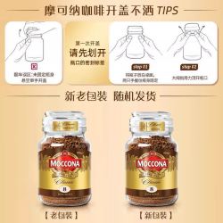 摩可纳 荷兰进口冻干速溶美式黑咖啡400次咖啡8号深度意式100g瓶装