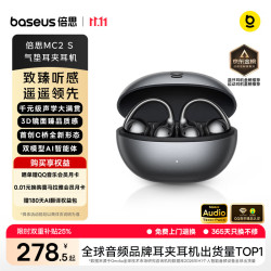 倍思 MC2S 耳夹式骨传导 蓝牙耳机 幻夜黑