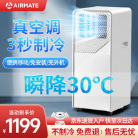 艾美特 可移动空调单冷暖两用型一体机空调立式2026新款 省电25%