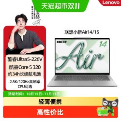 联想 小新Air14/15 轻薄办公本学生高性能便携