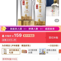 泸州老窖 特曲晶彩浓香型白酒52度500ml单瓶自饮宴请送礼