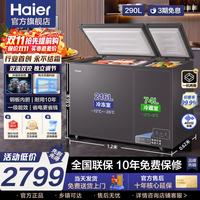 海尔 双温冰柜家用小冰柜小型冷柜商用大容量冷藏冷冻两用冷冻柜一级能效