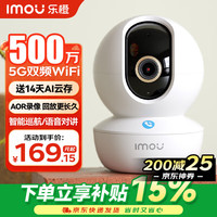 乐橙 TA3 监控摄像头家用 婴儿看护器 DK2 500万像素TA3R-5M 官方标配无内存