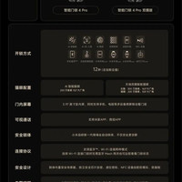 小米 智能门锁 4 Pro 双摄版