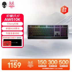 外星人 AW510K 全键无冲游戏专用电竞有线机械键盘