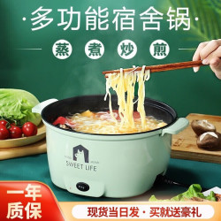 火岩熊 电炒锅电煮锅多用途锅多功能家用不沾电热锅宿舍锅学生锅寝室迷