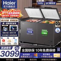 海尔 双温冰柜家用小冰柜小型冷柜商用大容量冷藏冷冻两用冷冻柜一级能效节