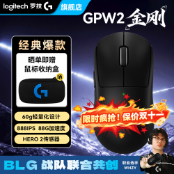 罗技 G）gpw2二代金刚版无线鼠标无线电竞游戏鼠标狗屁王2代二代轻量化60g GPW2金刚