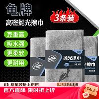龟牌 白金灰洗车毛巾 40
