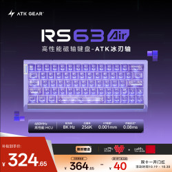 艾泰克 RS63Air磁轴键盘 RT客制化电竞游戏机械键盘有线无畏契约68键 RS63Air