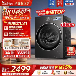 小天鹅 滚筒洗衣机水魔方/小乌梅3.0