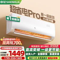 申花 KFRd-50GW/F1-3SH(BpR1) 一级能效变频 2匹 壁挂式空调