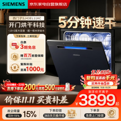 西门子 洗碗机15套嵌入式家用 极净魔盒iQ300 高温消毒除菌 新一级水效775mm全尺SJTEL11KC