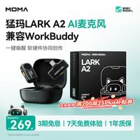 猛玛 LARK A2 Workbuddy AI降噪 一拖二 无线领夹麦克风