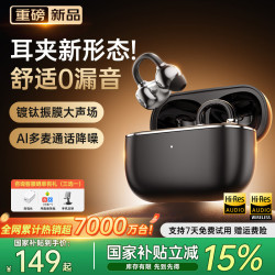 PVF P06 Pro 开放式不入耳 星空黑 蓝牙耳机