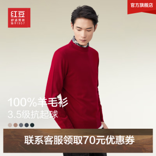 Hodo 羊毛衫男秋季打底针织纯色100%羊毛休闲百搭毛衣男 R2-银朱红 L
