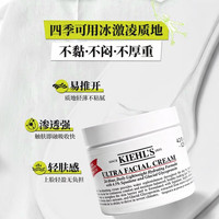 科颜氏 高保湿面霜 125ML 效期27.3