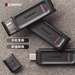 金士顿 DT70 64/128/256G高速U盘TYPE-C单接口办公出差用手机u盘
