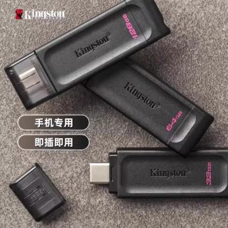 金士顿 DT70 64/128/256G高速U盘TYPE-C单接口办公出差用手机u盘