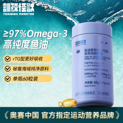 训练怪兽 深海鱼油RTG型97%Omega-3DHA+EPA高纯高效吸收成人鱼油 深海鱼油 60粒*1瓶