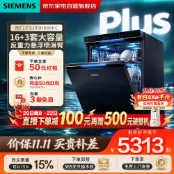西门子 极净魔盒Plus 16套嵌入式洗碗机 双核热动力烘干 240h长效抑菌存 五星级消杀 SJ43HB88KC