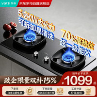 华帝 燃气灶天然气双灶台5.2KW火力70%高热效家用一级嵌入式熄火保护易清洁JZT-ZY107免改孔安装补贴15%