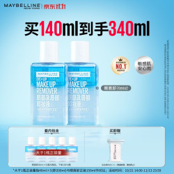 美宝莲 眼部及唇部卸妆液 340ml （70ml*2+40ml*5）