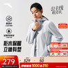 安踏 风雨夹克 拒水保暖 晴川灰 S 运动外套