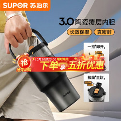 苏泊尔 陶瓷内胆保温杯车载水杯吸管杯2026新 陶瓷覆层内胆 夜穹黑850ml