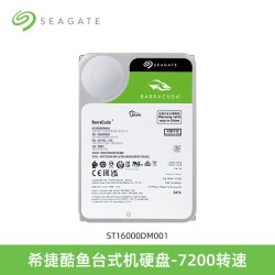 希捷 酷鱼机械硬盘16tb/20TB/24TB台式机SATA接口电脑存储