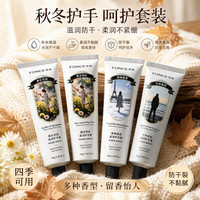 梵西 滋润护手霜70g/支 留香防干裂  四支装