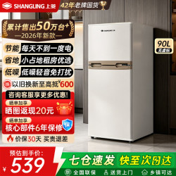 上菱 双门冰箱家用租房三门电冰箱冷藏冷冻省电风冷无霜保鲜复古冰箱 110S杏色 | 上冷冻+下冷藏