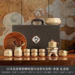 茉舟 唐韵缠枝莲汝窑自动茶具套装礼盒带茶盘家用礼物送长辈朋友领导 12头汝窑唐韵缠枝莲+礼盒装