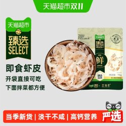 赶海弟 淡干虾皮 海鲜干货